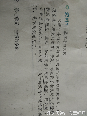 第二手资料好词好句