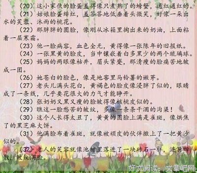 上而个自己的优美句子