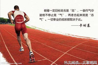 有关戴还再气·卡耐基的名言
