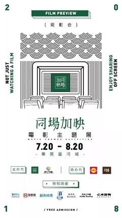 《寻味东莞》经典影评有感