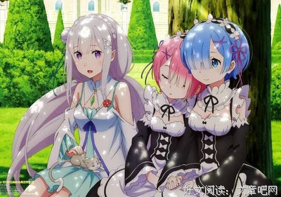 《Re：从零开始的异世界生活 第二季》观后感100字