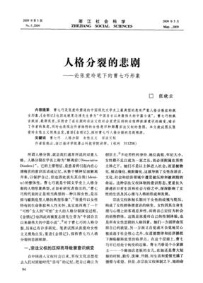 《悲剧女孩》好看吗？经典影评锦集