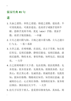 道非道，可亦道句子大全