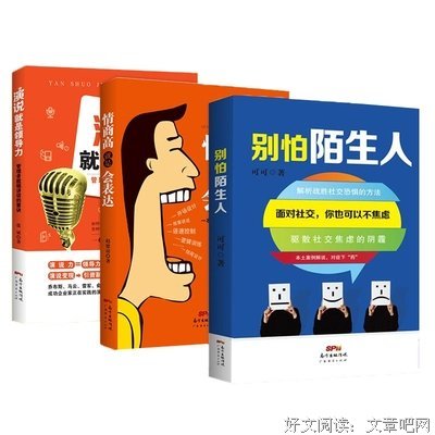《情商高，就是好好说话》经典读后感有感