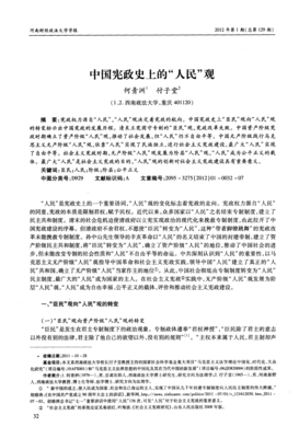 《英格兰宪政史》读后感精选