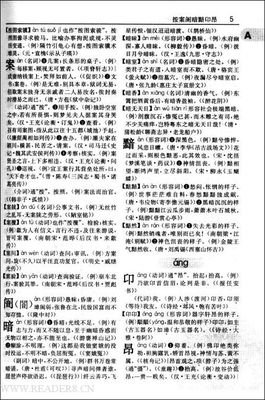 《常用字解》读后感精选