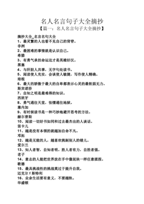 关于格格不入的名句摘抄