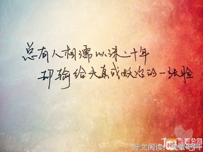 相濡以沫的语句摘抄_关于相濡以沫的语句