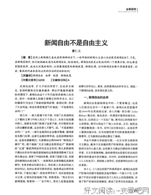 自由主义的句子