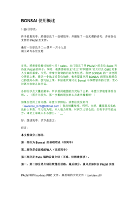 互勉句子