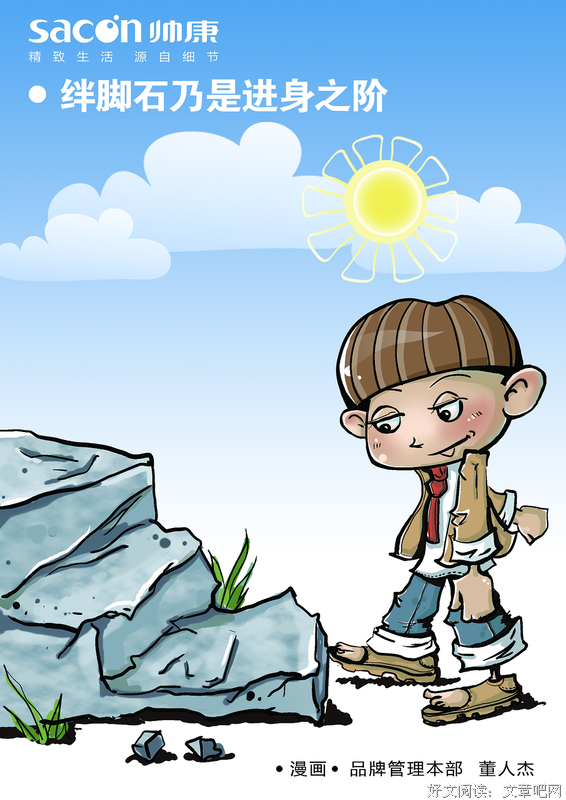 关于kid的句子