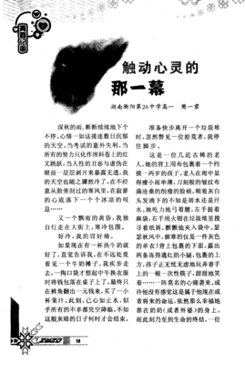 触动心灵优美的句子