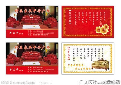 家具经典名句