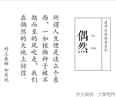 我喜欢的句子