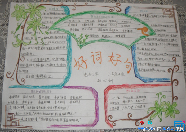 LOL好词好句