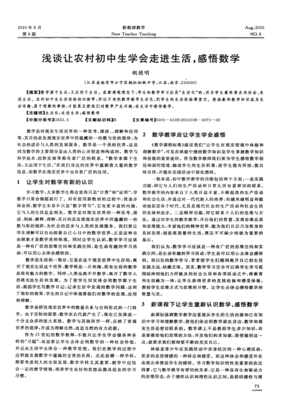 一 个 初 中 生 的 感 悟