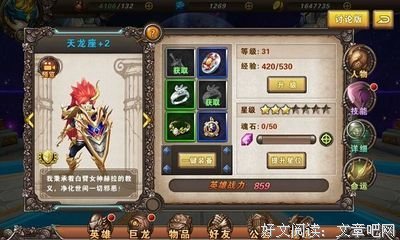 最经典的《龙骑中是机》名句欣赏