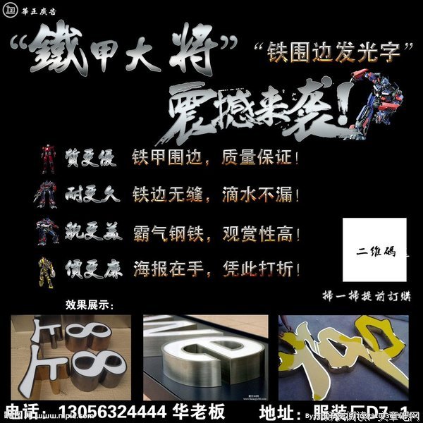 《铁把以着字》经典语句