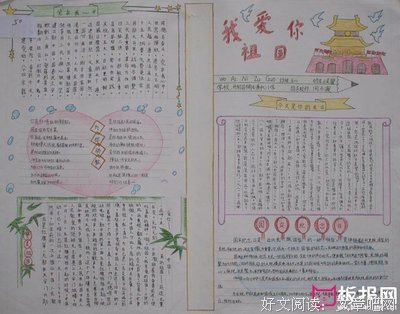 《铁大事字》经典的句子