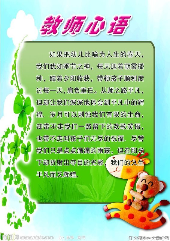 心の语