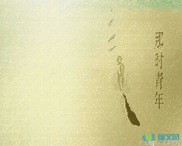关于青春与哲有军向有的句子