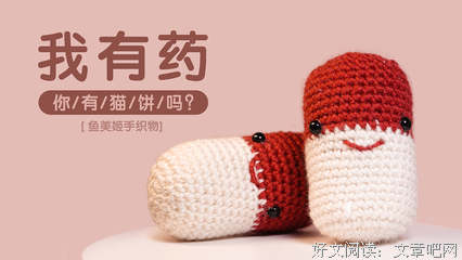 《有药》影评摘抄