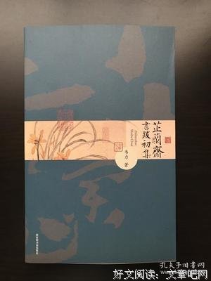 雨舞芷兰的句子
