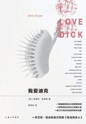 《我爱迪克》经典观后感集