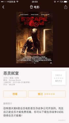 《恶灵弑室》经典影评有感