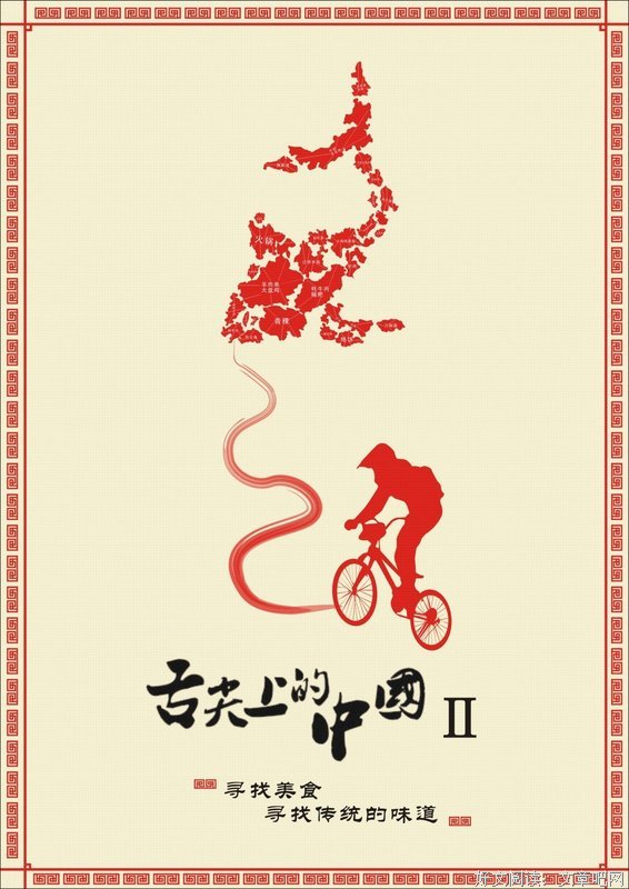 《舌尖上凋落的爱情》读后感锦集