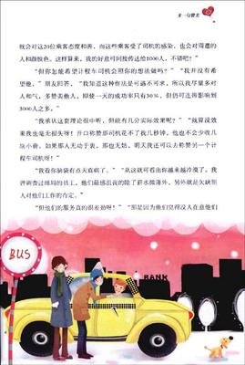 生命的奇迹水知道经典读后感有感