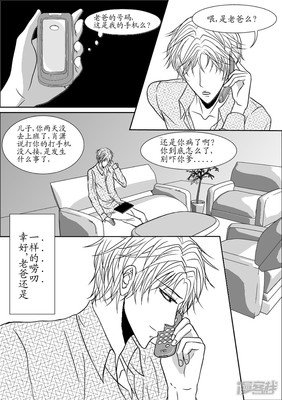 《爱无可忍》读后感摘抄