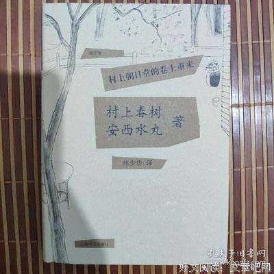 村上朝日堂的卷土重来读后感精选