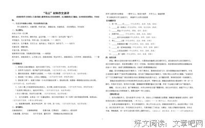 不切实际格言警句