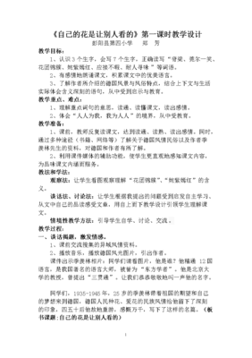 耐人寻味的句子