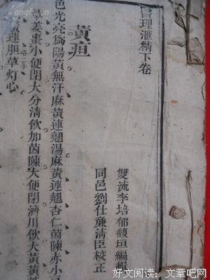 汇精藏髓优美的句子