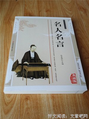 书籍经典名句