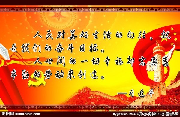 名人语录