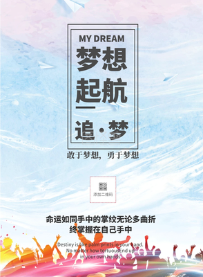 关于励志的句子