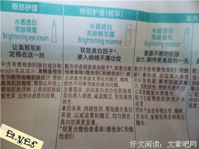 白每水你光句子