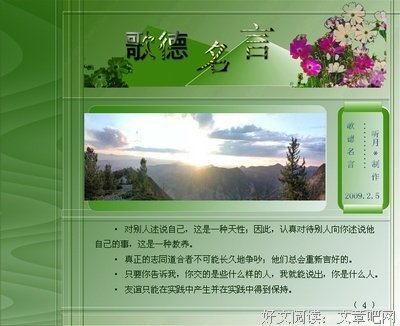 随笔名句欣赏