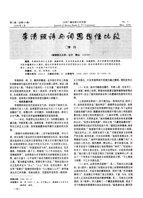 诗与词