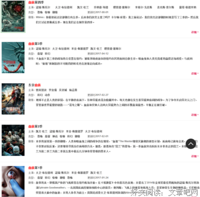 《血族 第四季》影评100字