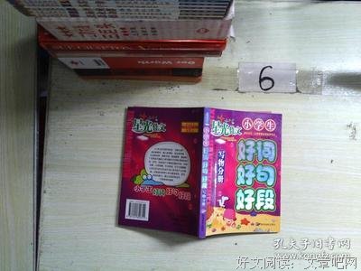 星光(哲向每第)好词好句