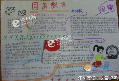 《国土安全 第八季》的观后感大全