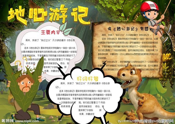 《给孩子的思维导图课》读后感1000字