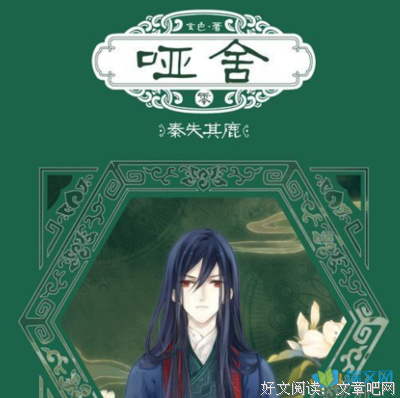深夜古董店2的读后感大全
