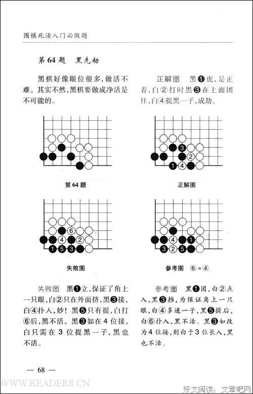 《生死之间》经典读后感有感