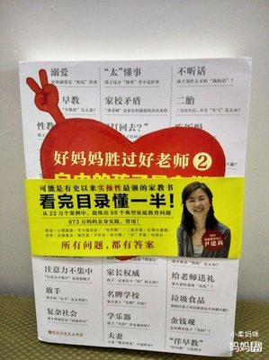 宝宝成长必读的经典读后感100字
