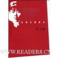 《萧红传》读后感精选